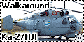 Walkaround Ка-27ПЛ, Киев (Ka-27PL Helix)