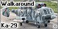 Walkaround Ка-29 (Ka-29 Helix-B)