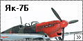 Valom 1/72 Як-7Б