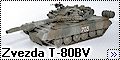 Звезда 1/35 Т-80БВ (Zvezda T-80BV) (кат. № 3592) - почти из 